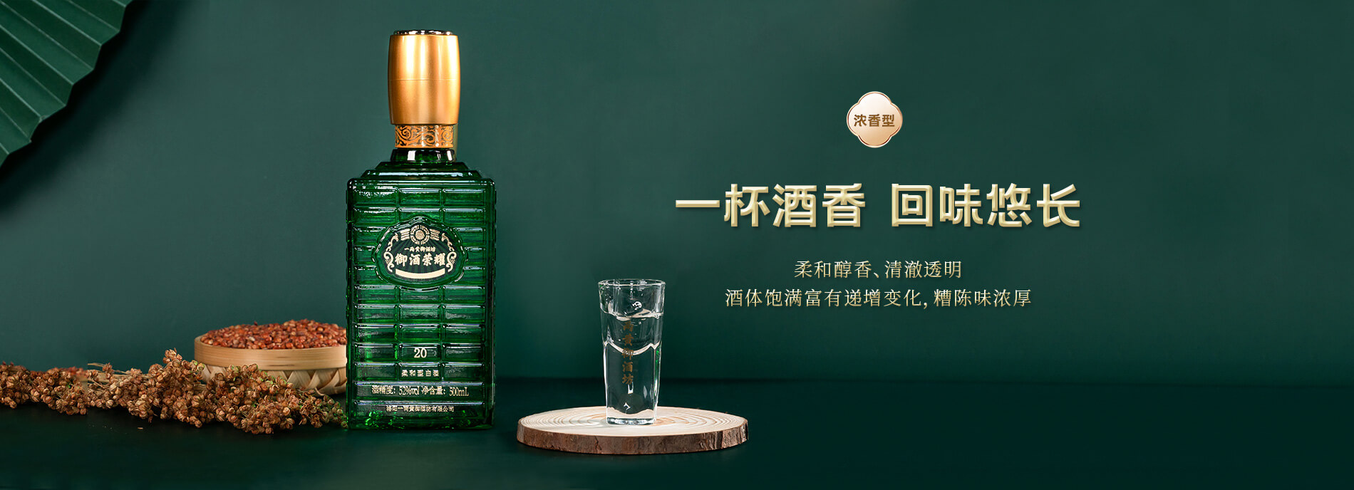 洛陽一兩黃御酒坊有限公司